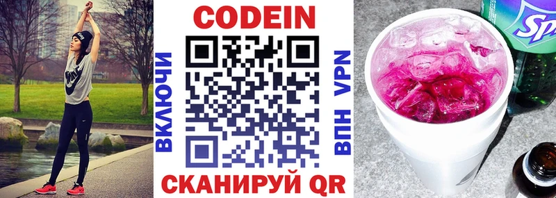 Codein Purple Drank OMG Мглин