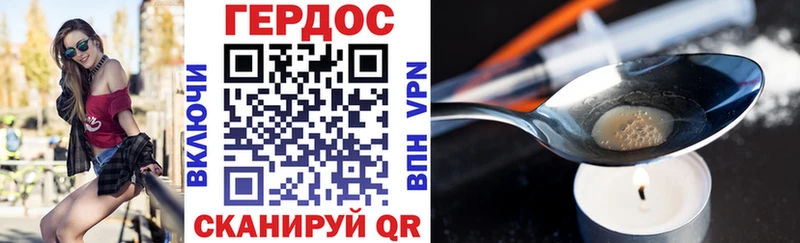 как найти   Мглин  ГЕРОИН VHQ 
