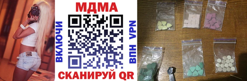 MDMA кристаллы  цена   Мглин 