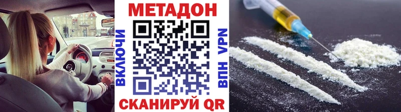 МЕТАДОН кристалл Мглин